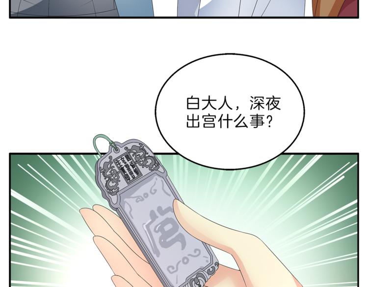 第49话 夜巡55
