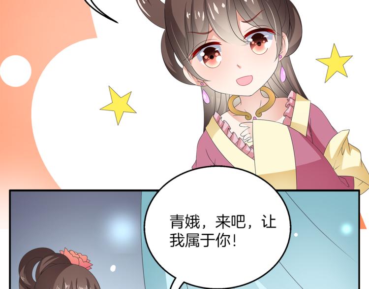第63话 五皇子的温柔陷阱26