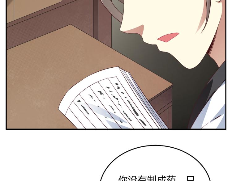 第72话 邪恶的秘药77