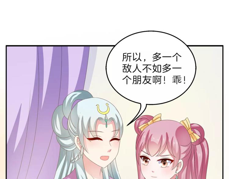 第41话 好漂亮的公主45