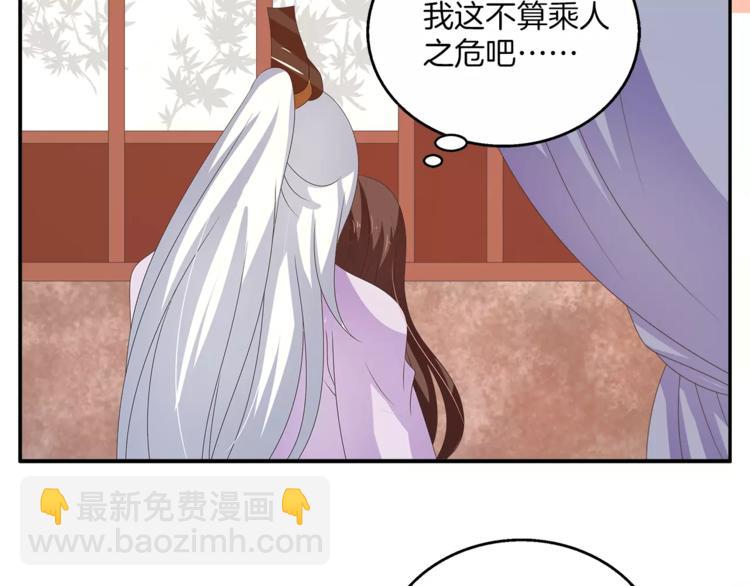 第40话 趁人之危？20