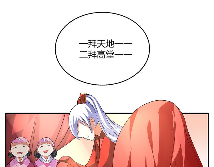 第2话 三人洞房？！30