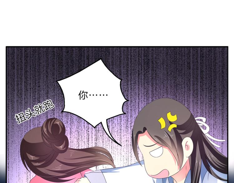 第52话 不是我做的！9