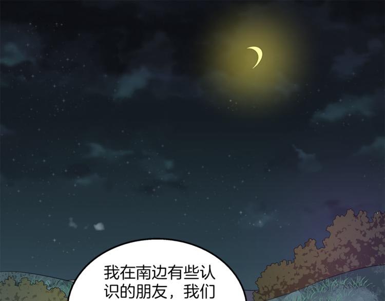 第69话 盒子里的秘密30