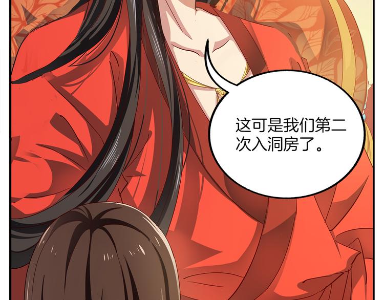 第1话 逃婚被抓！26