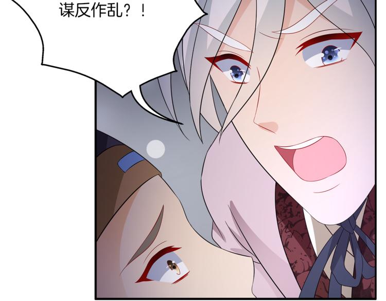 第66话 螳螂捕蝉，黄雀在后35