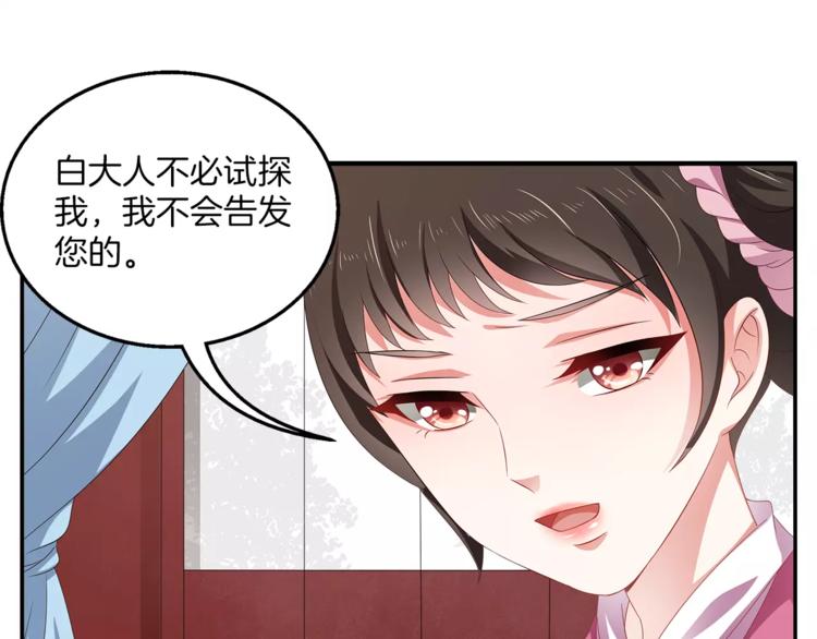 第12话 嫉妒9