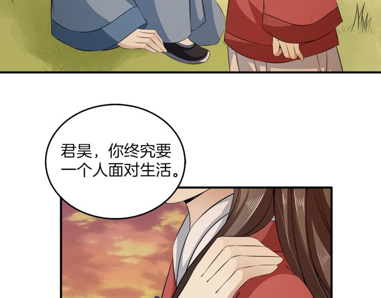 完结篇 海阔天空62