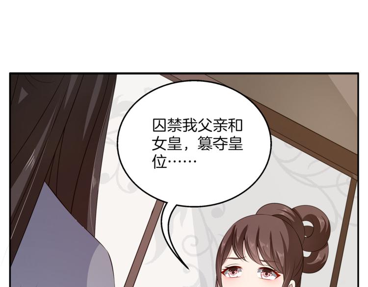 第76话 难以承受的答案37