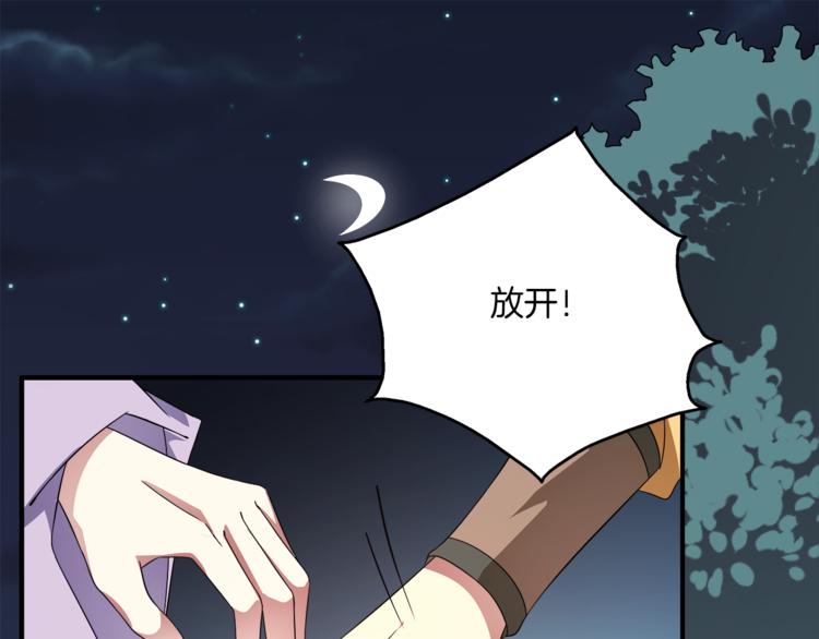 第71话 谁该放手？0