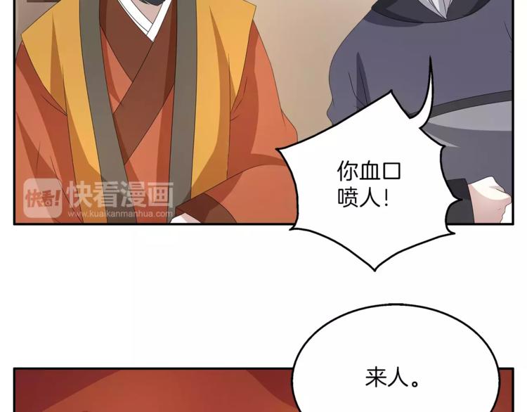 第24话 谋逆之罪7