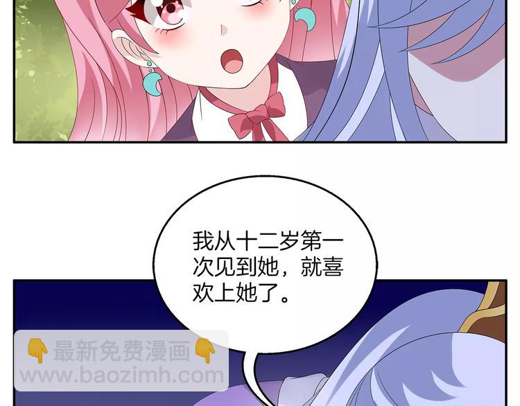 第10话 我是真的喜欢你1