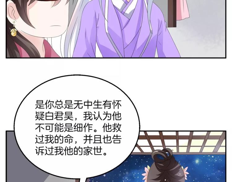 第18话 细作13