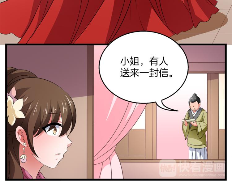 第73话 一封密函84
