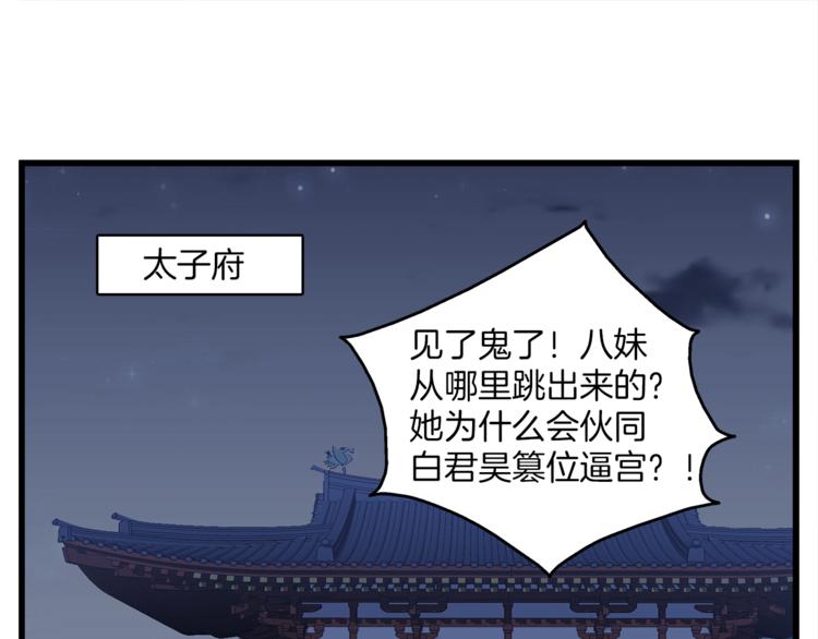 第69话 盒子里的秘密79