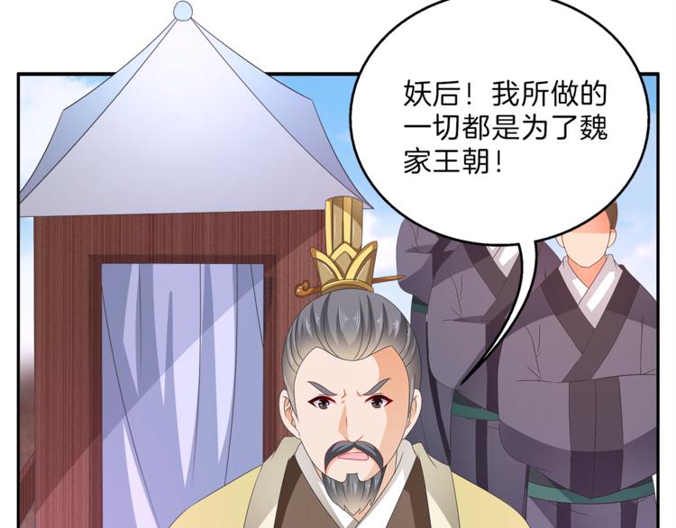 第56话 谋反前夜59