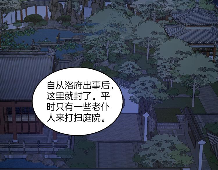 第70话 新帝的圣旨13