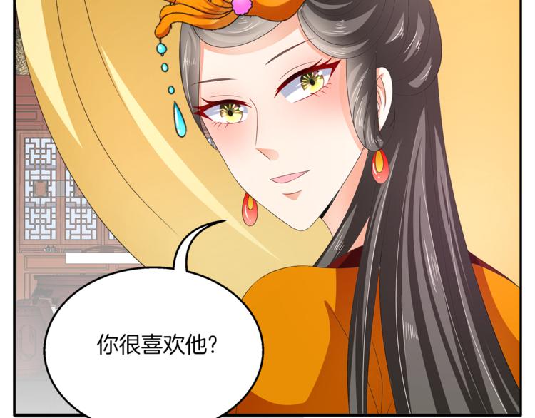 第60话 驸马32