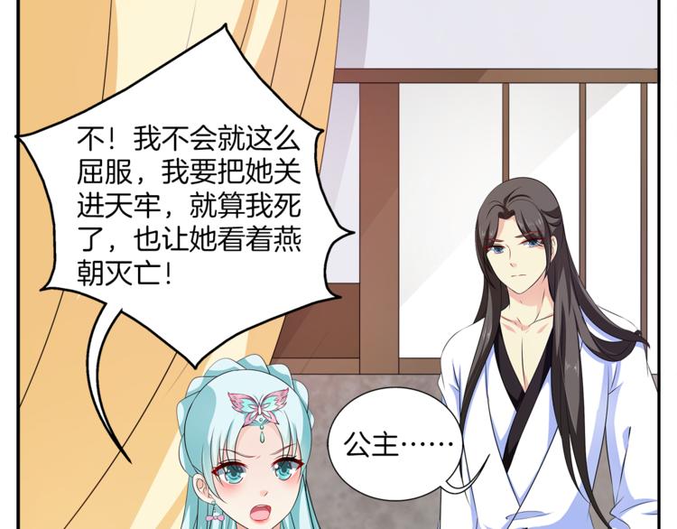 第75话 彼此的底牌4