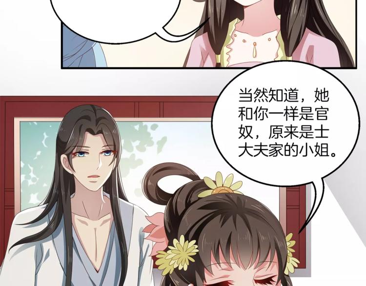 第12话 嫉妒53