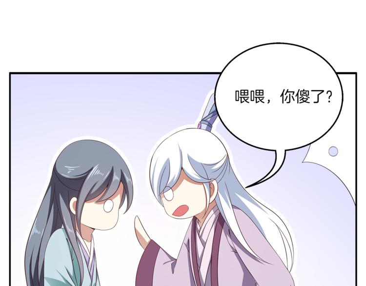 第72话 邪恶的秘药31
