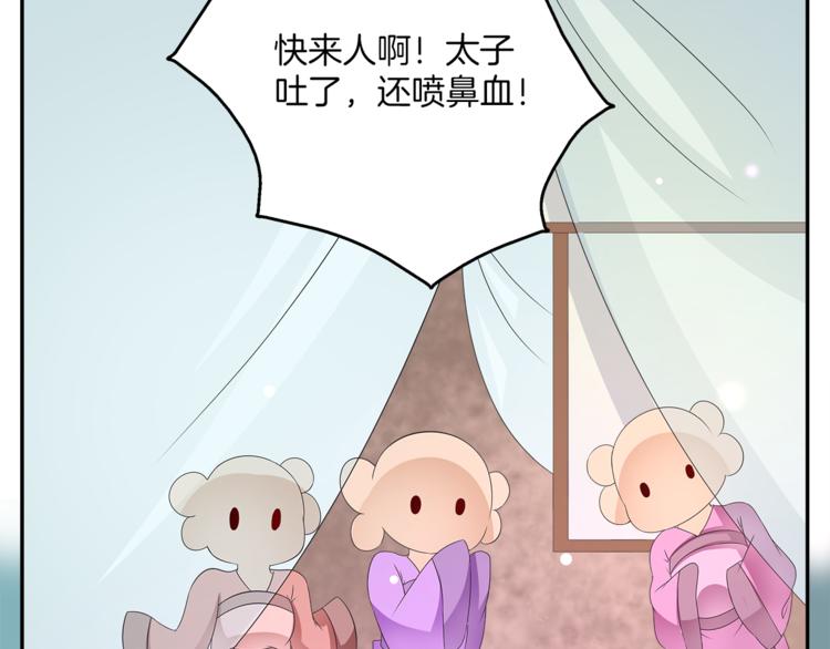 第63话 五皇子的温柔陷阱61