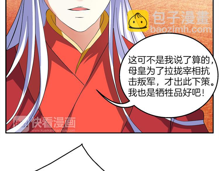 第2话 三人洞房？！45