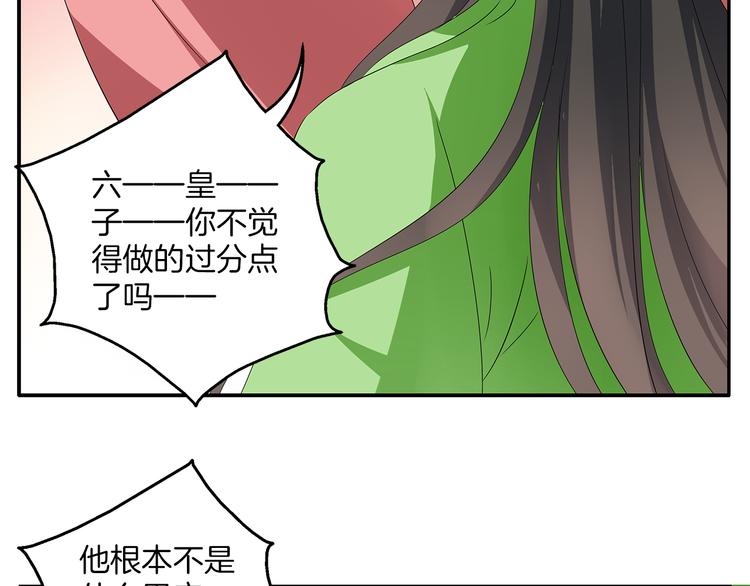 第6话 刺杀男宠40