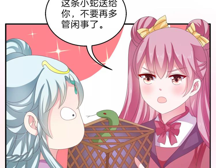 第41话 好漂亮的公主51