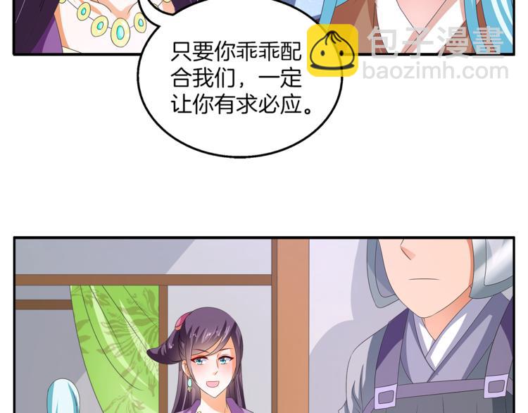 第55话 再被利用59