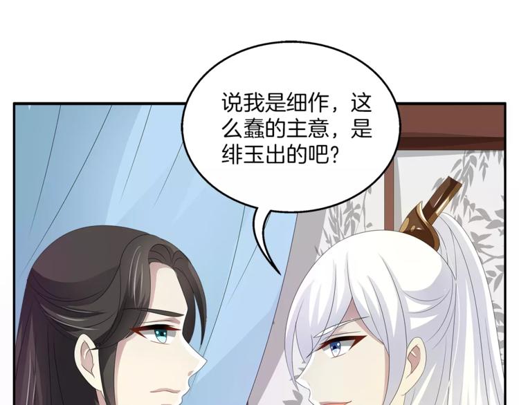 第19话 反转10