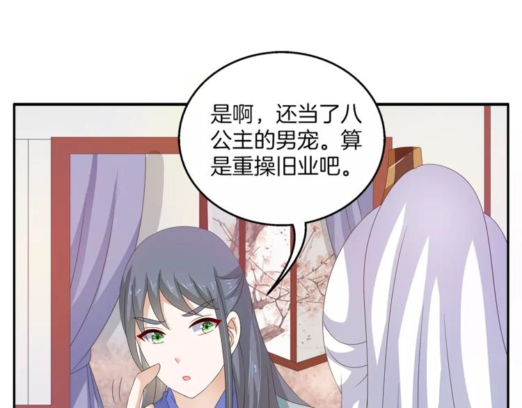 第39话 失忆36
