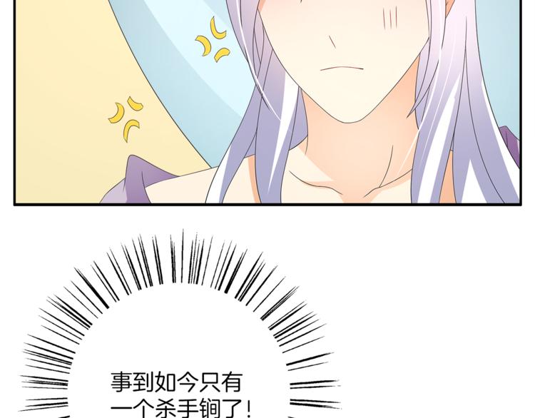 第63话 五皇子的温柔陷阱33