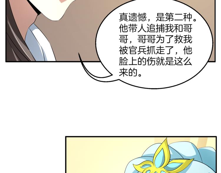 第73话 一封密函48