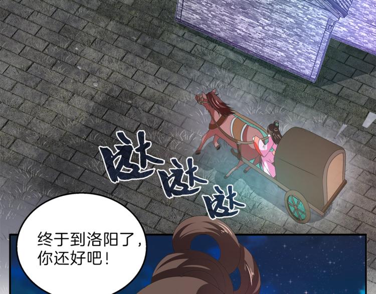 第50话 我会保护你的！62
