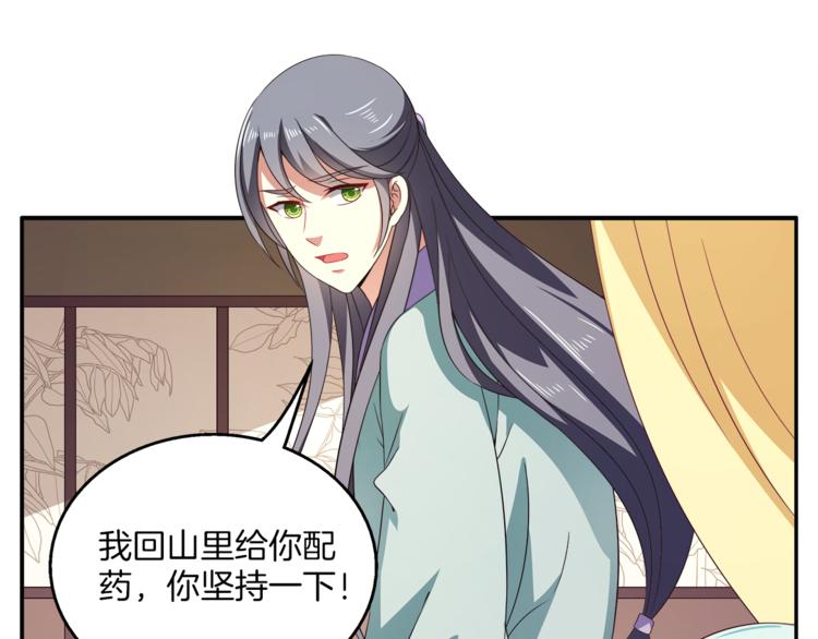 第71话 谁该放手？89