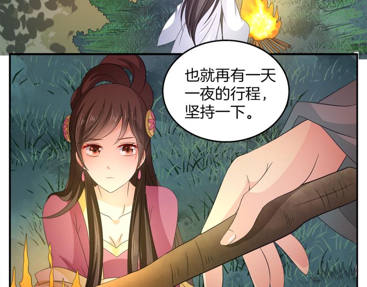 第69话 盒子里的秘密32