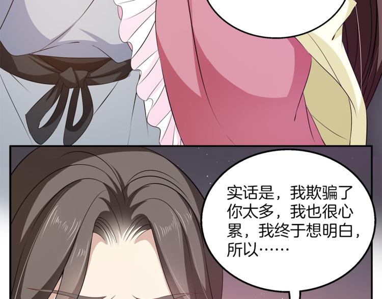 第76话 难以承受的答案47