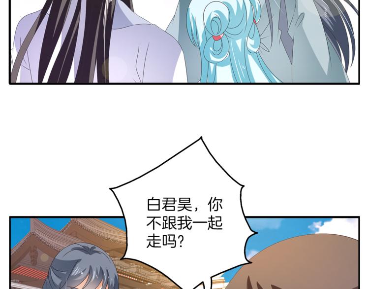 第57话 替换脱身48
