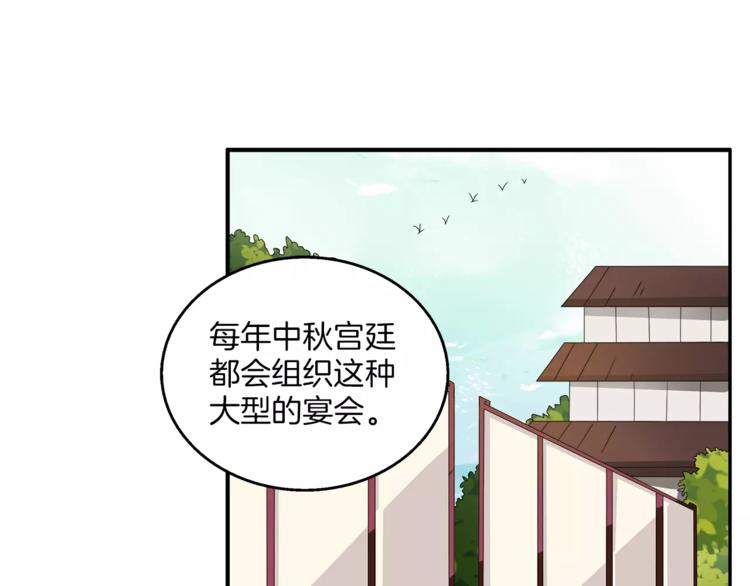第14话 交换男宠24