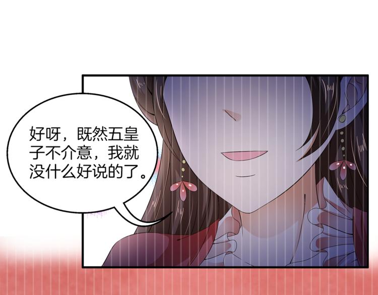第70话 新帝的圣旨24