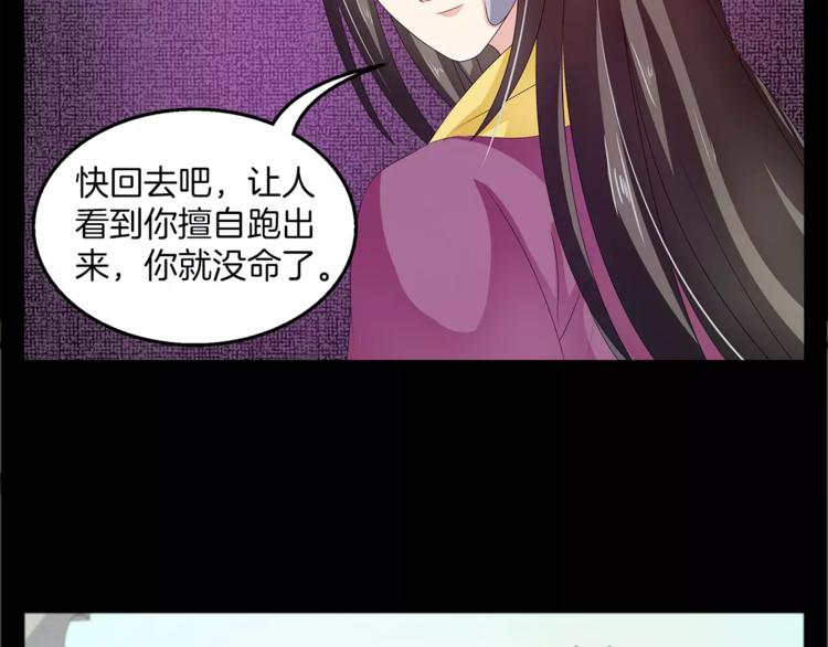第45话 谁也休想伤害你48
