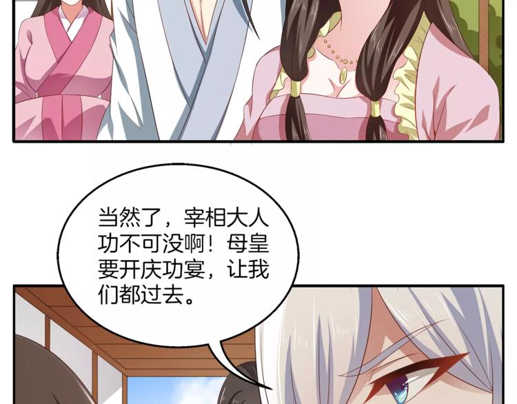 第13话 陷害20