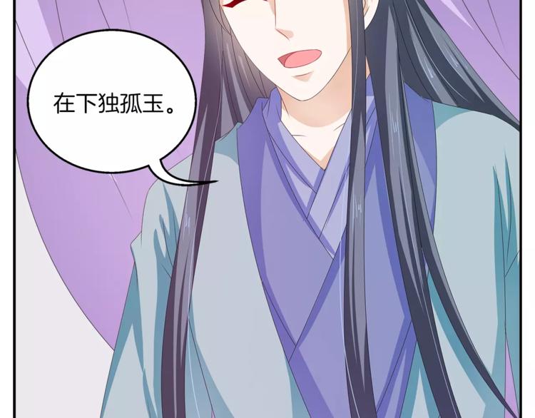 第40话 趁人之危？47