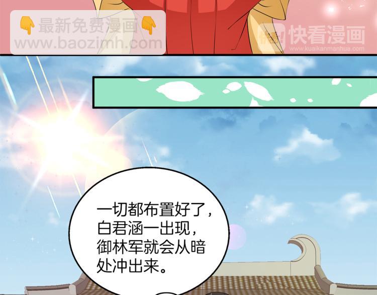 第80话 第二次婚礼90