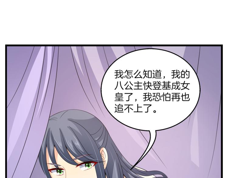 第69话 盒子里的秘密86