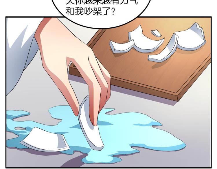 第73话 一封密函5