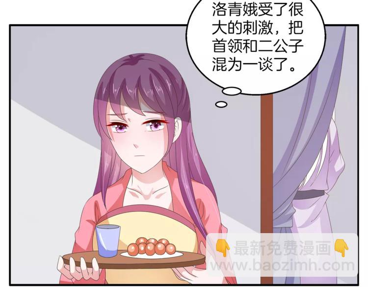 第40话 趁人之危？21