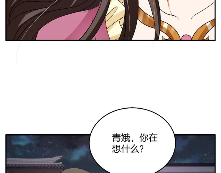 第70话 新帝的圣旨42