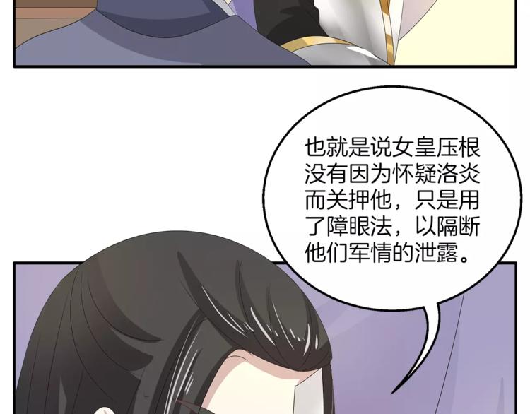 第28话 一见钟情74